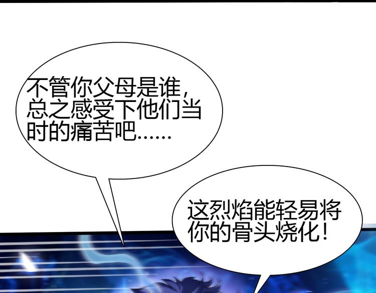 第20话 灵将融合！84