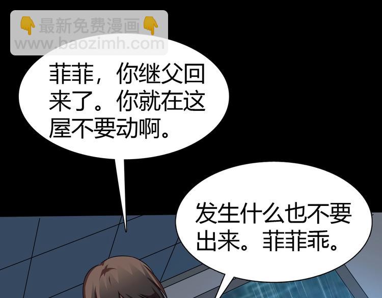 第12话 内心的恐惧54