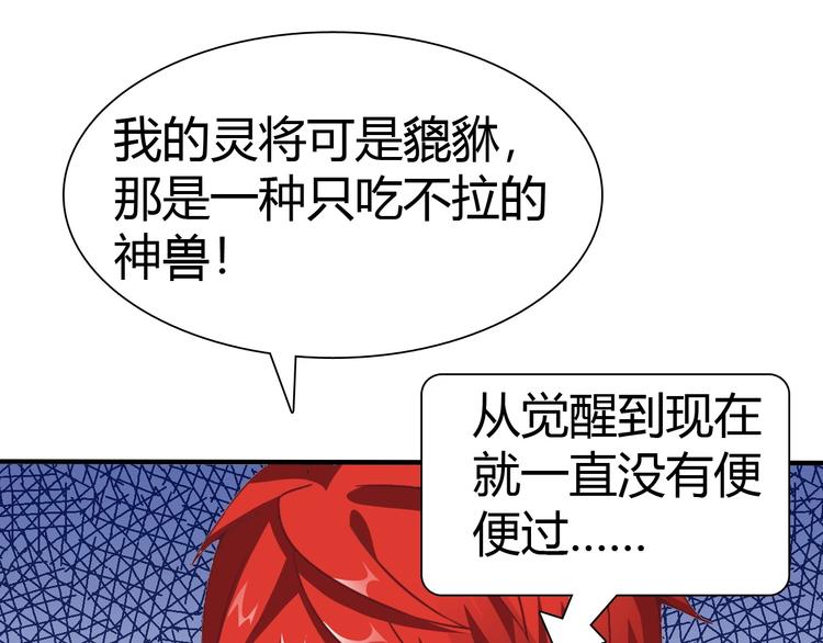 第5话 考生集结！87