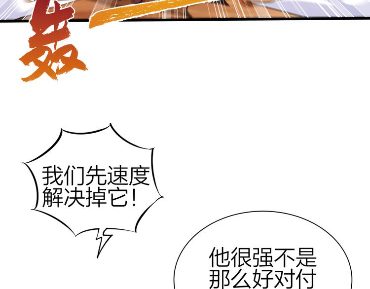 第49话 灭世的阴谋40