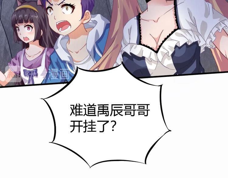 第13话 正式开挂！120