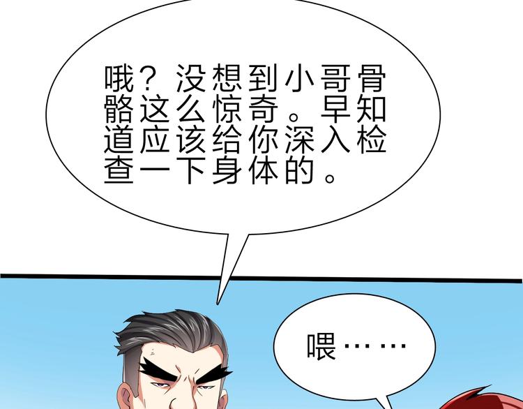 第33话 散灵25