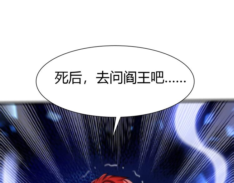 第20话 灵将融合！59
