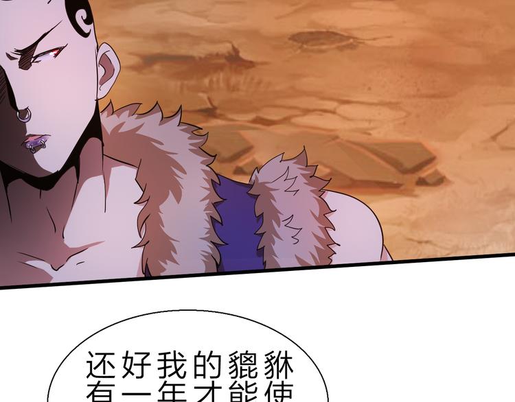 第46话 再觉醒一个？82