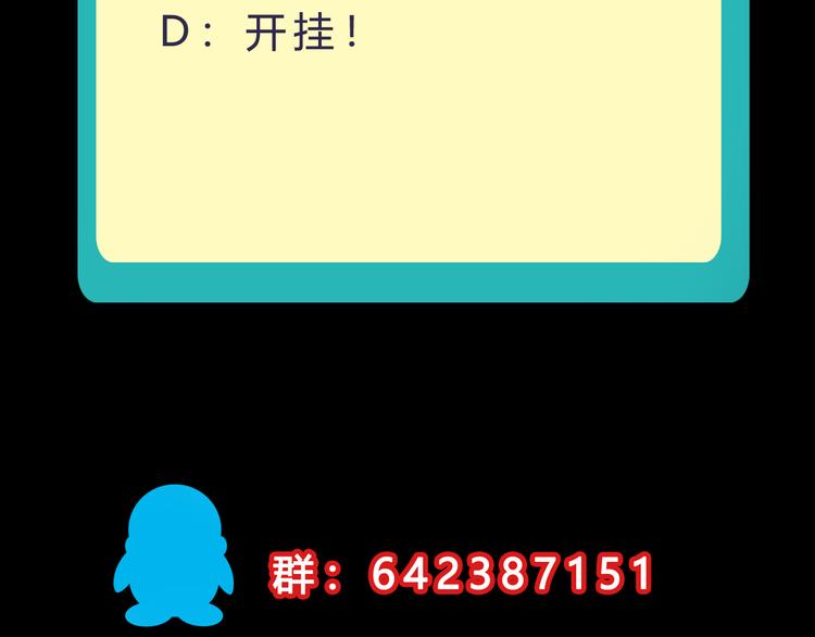 第44话 公开处刑！135