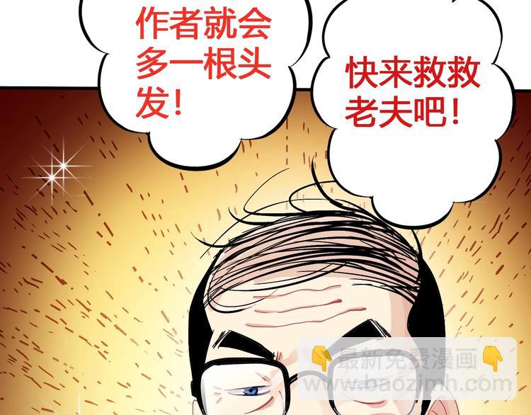 第8话 意外收获？132