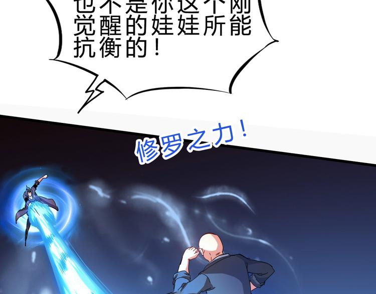 完结篇 超神对超神！49