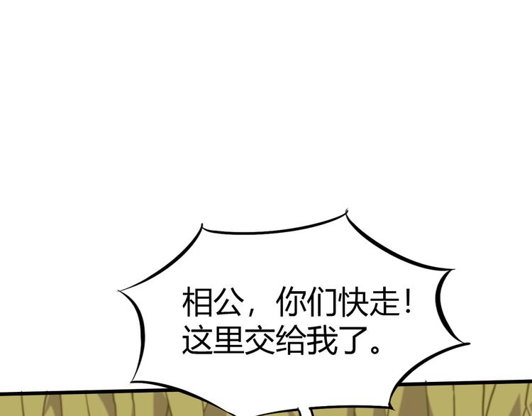第11话 未知的考验82