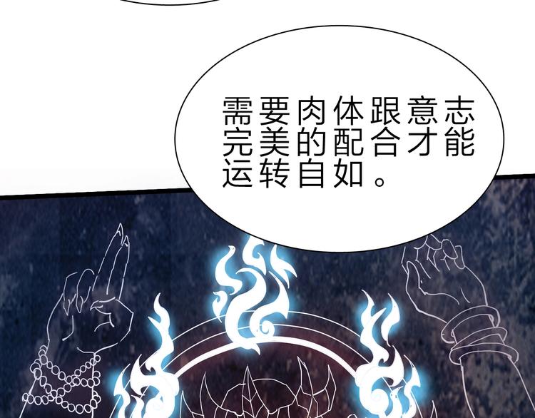 第32话 未知的装备71