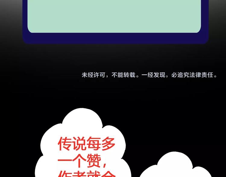 第9话 强敌现身！122
