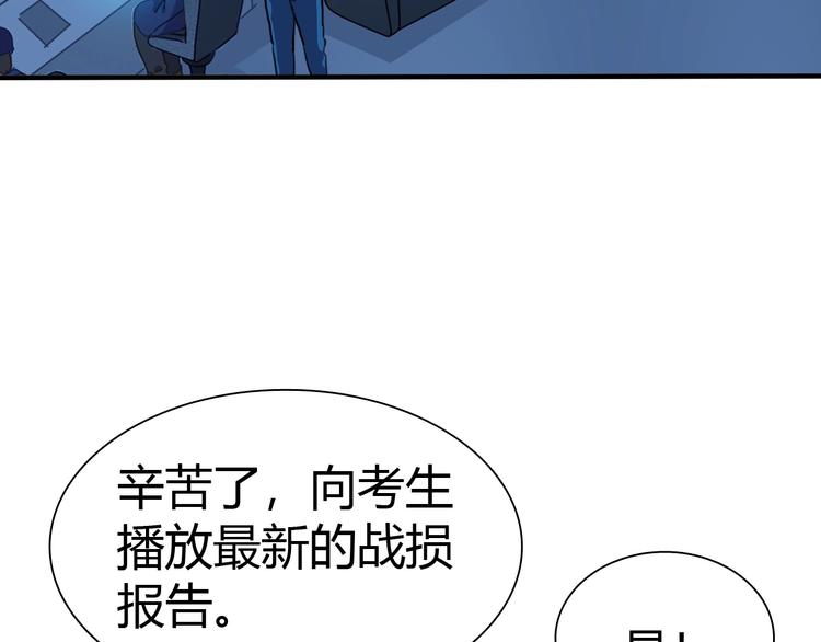 第7话 危机！11