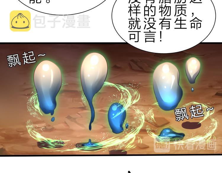 第45话 大危机！42