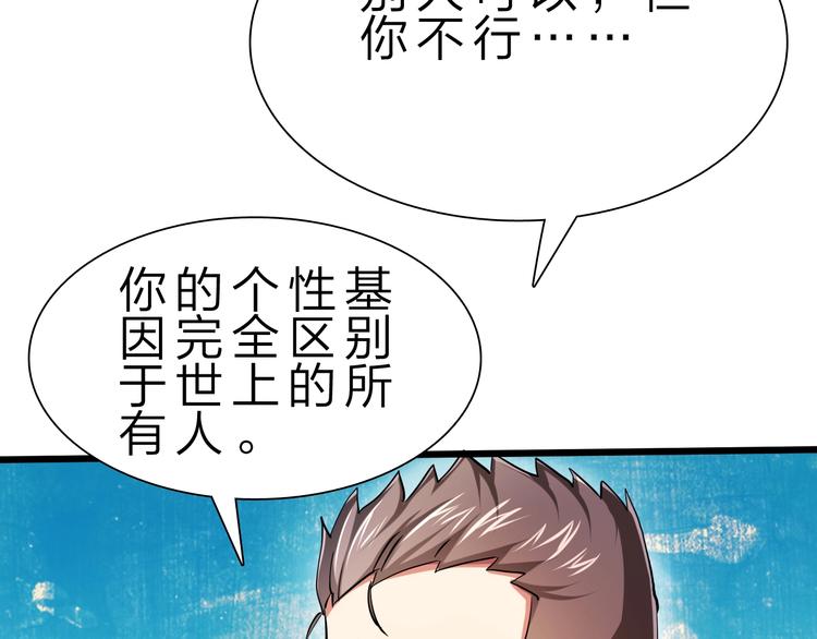 第33话 散灵23