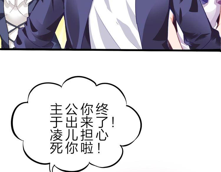 第36话 捕捉成功！84