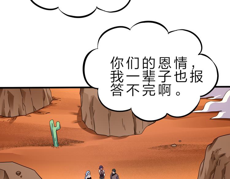 第47话 凤凰涅槃39