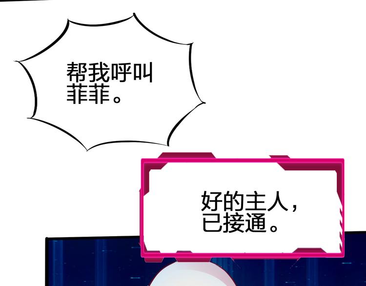 第49话 灭世的阴谋69