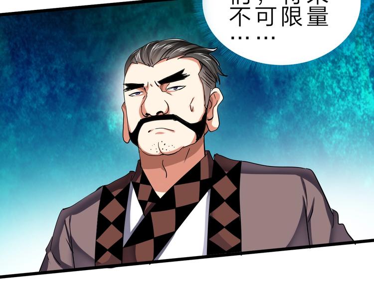 第36话 捕捉成功！90