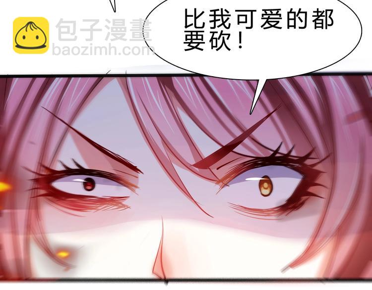 第25话 再觉醒一个！69
