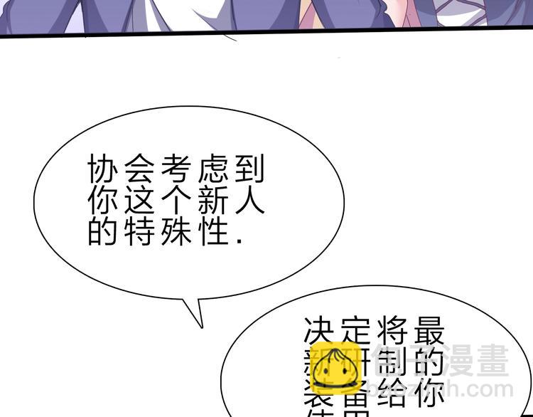 第32话 未知的装备98