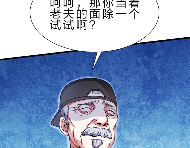 第30话 超神的爷爷15