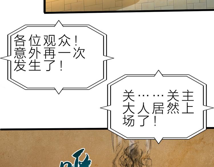 第41话  邪恶之人登场！109