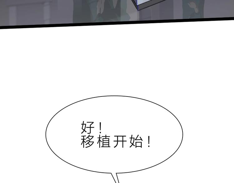 第37话 换心10