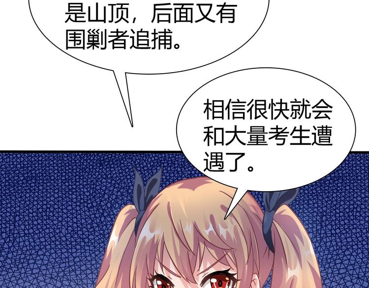 第9话 强敌现身！11