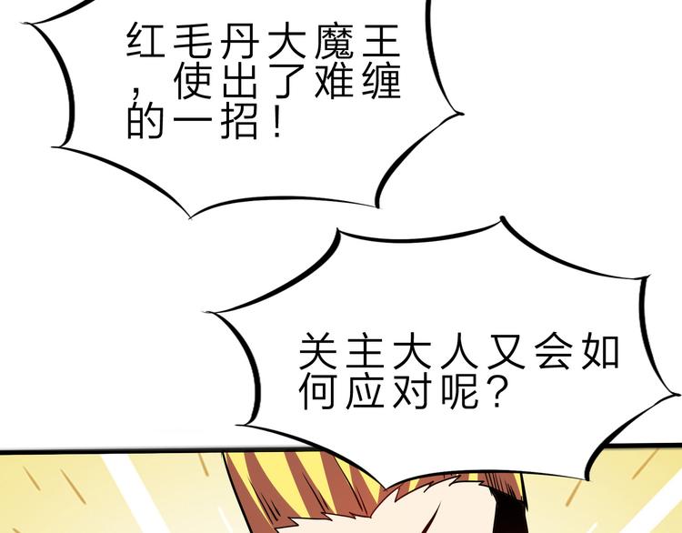 第43话 同归于尽！78