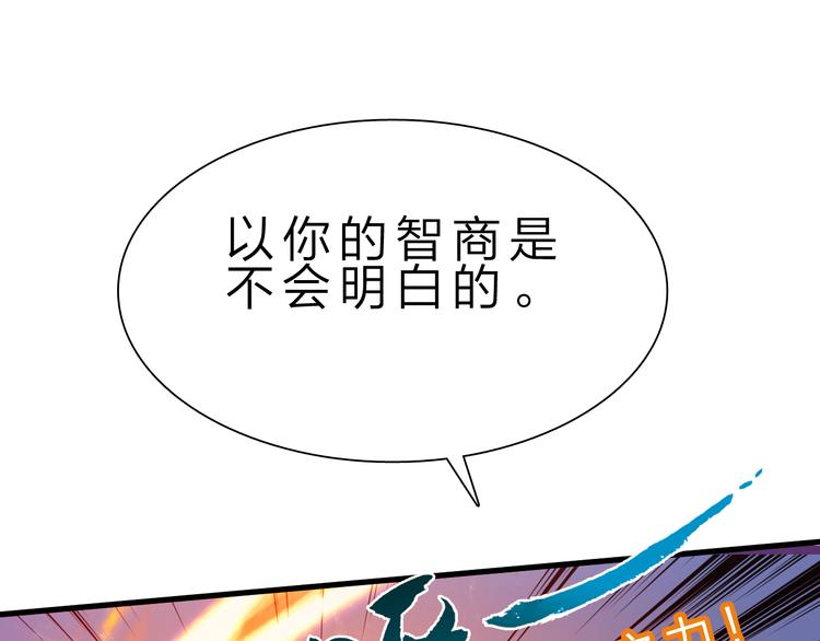第47话 凤凰涅槃65