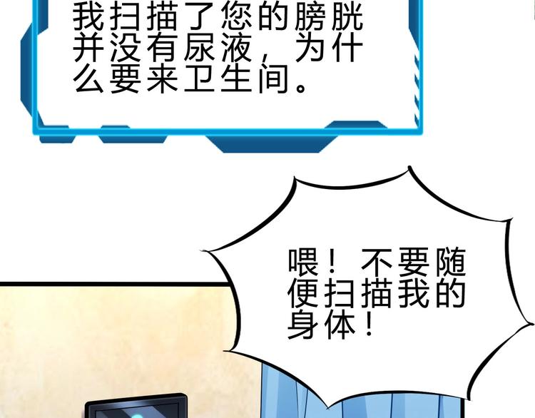 第38话 S级任务6