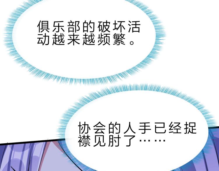 第30话 超神的爷爷56