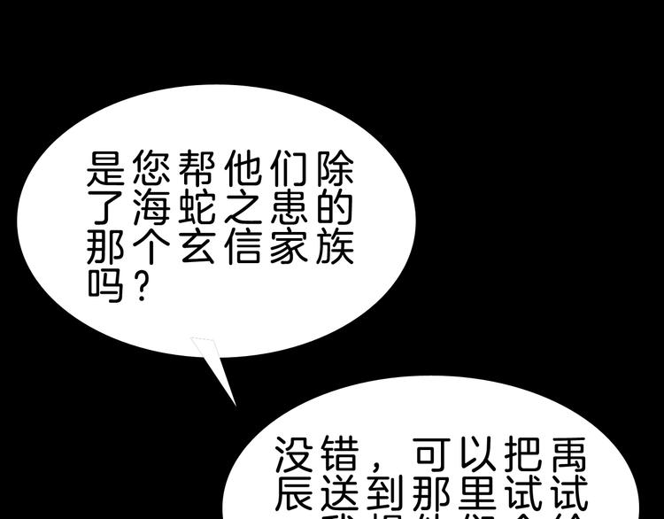 第31话 蕾娜觉醒！62