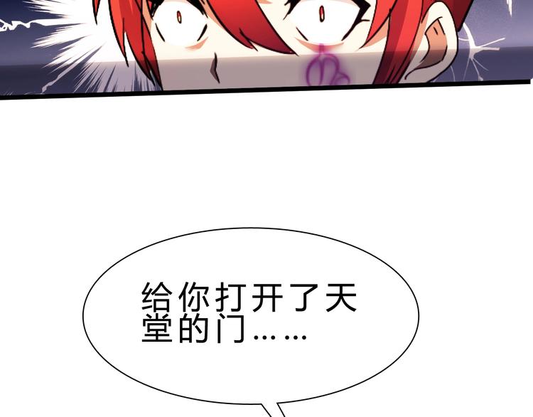 第25话 再觉醒一个！80