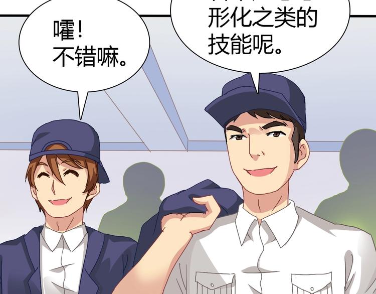 第4话 叫爸爸！52