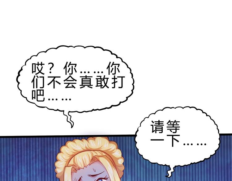 第24话 谁给你的自信？112