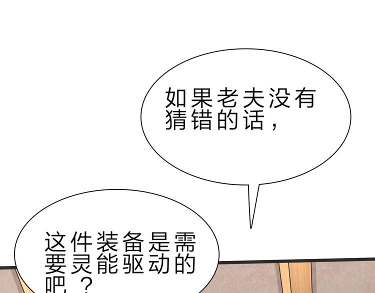 第33话 散灵30