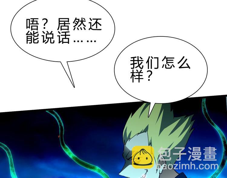 第26话 欺人太甚！84