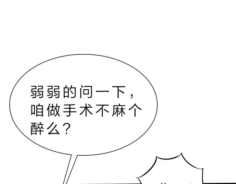 第37话 换心15