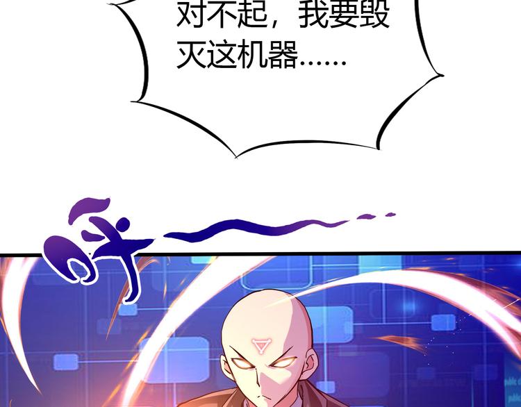 完结篇 超神对超神！126