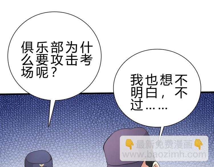 第19话 死亡53