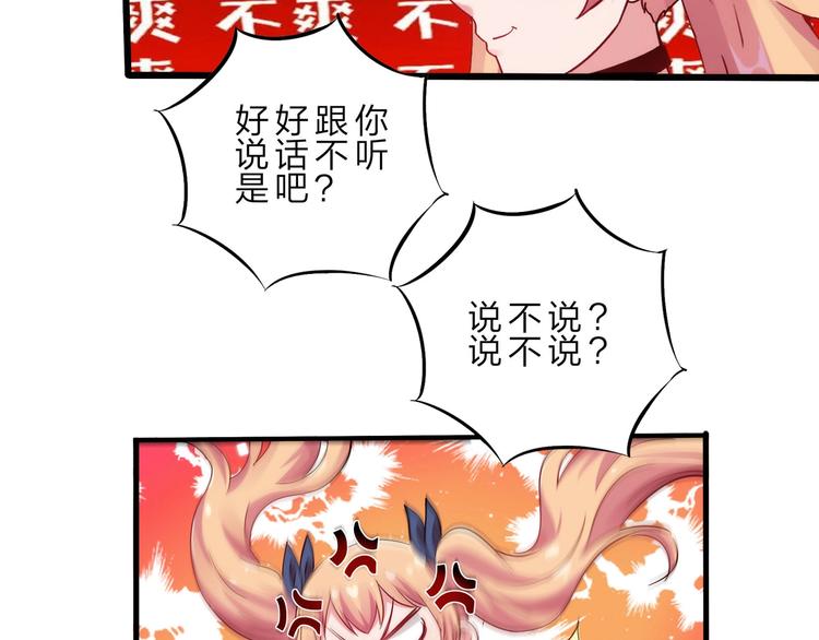 第38话 S级任务146