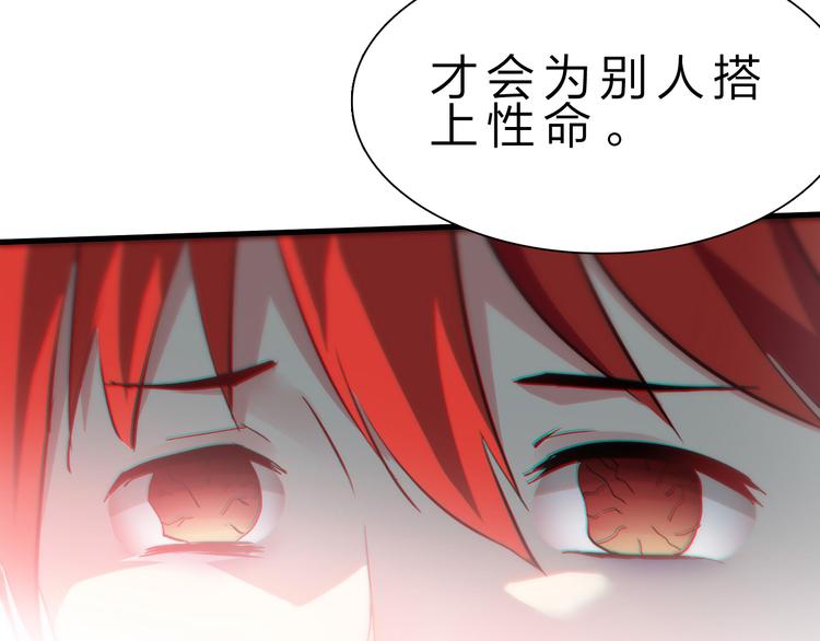 第47话 凤凰涅槃91