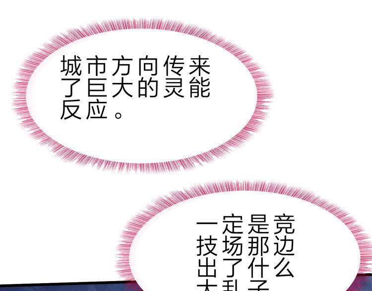 第47话 凤凰涅槃19
