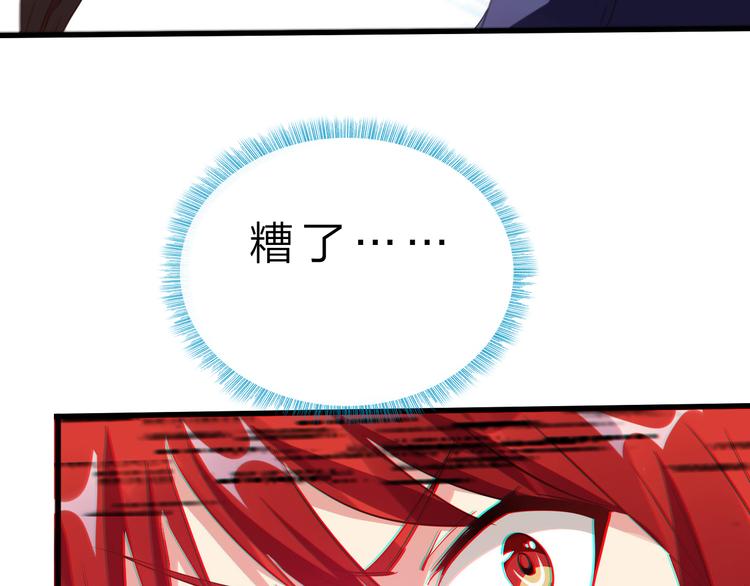 第46话 再觉醒一个？87