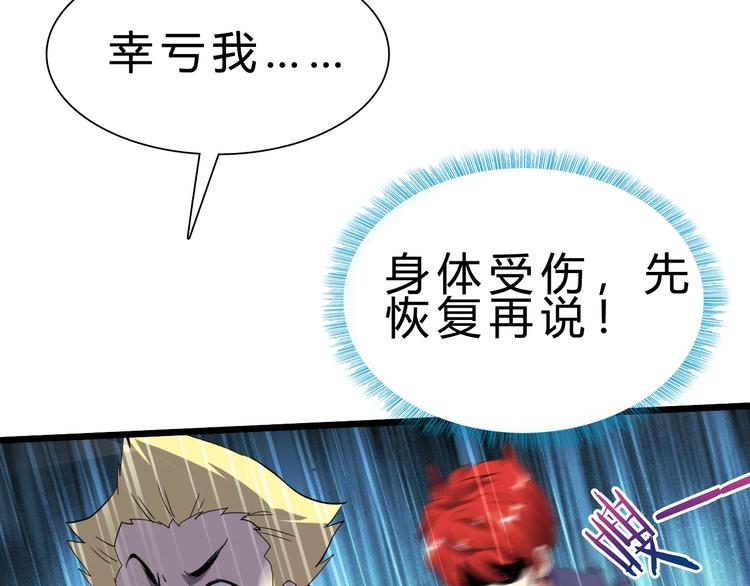 第26话 欺人太甚！19