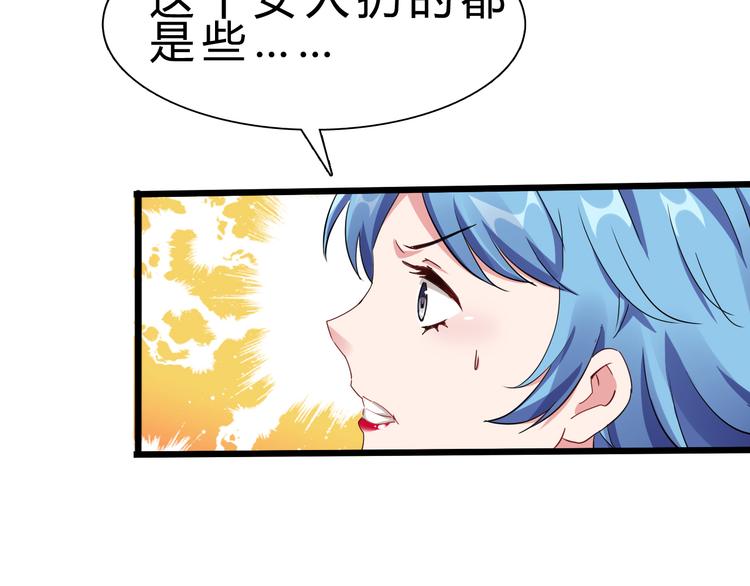 第41话  邪恶之人登场！61