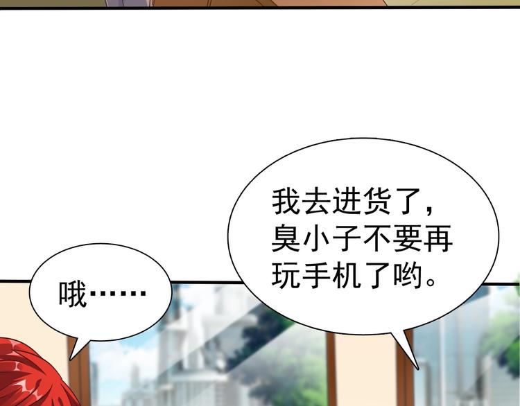 第1话 觉醒23
