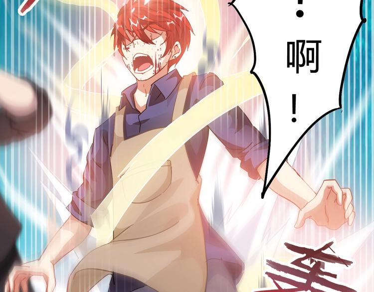 第1话 觉醒142