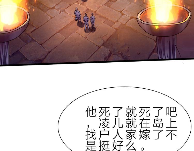第36话 捕捉成功！73