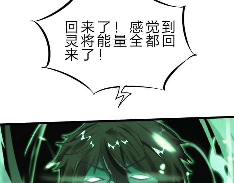 第32话 未知的装备66